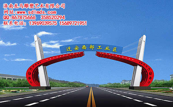 艺术大门