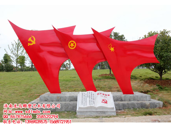社会主义核心价值观雕塑015