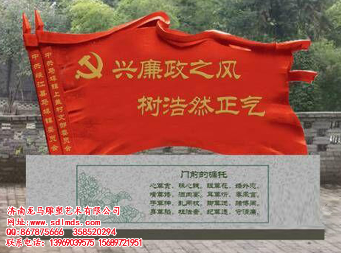 不锈钢红旗雕塑 社会主义核心价值观雕塑