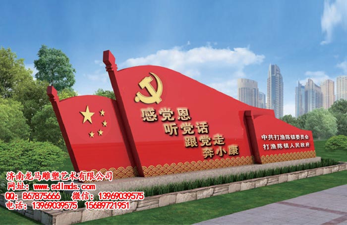 党旗不锈钢雕塑  红旗雕塑