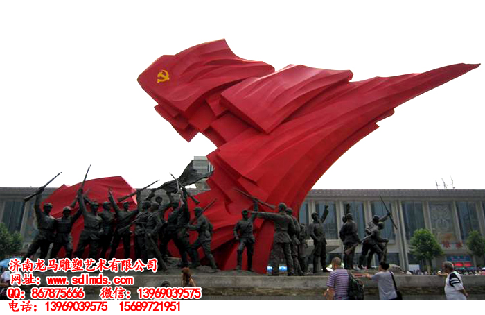 党旗不锈钢雕塑  红旗雕塑