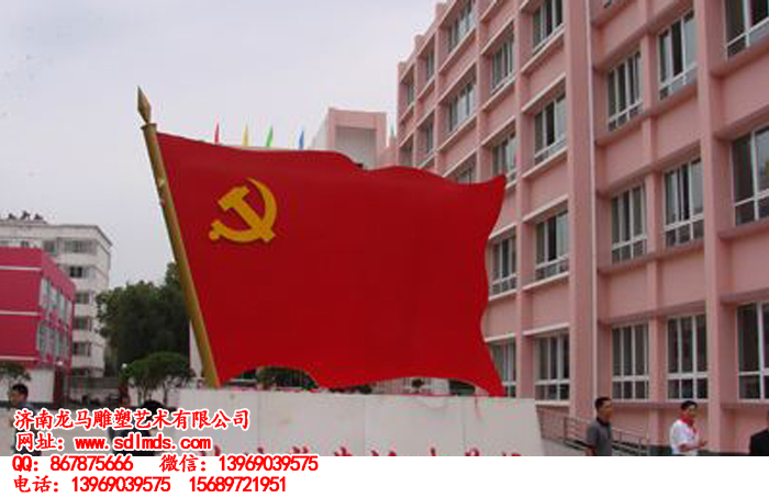 党旗不锈钢雕塑  红旗雕塑