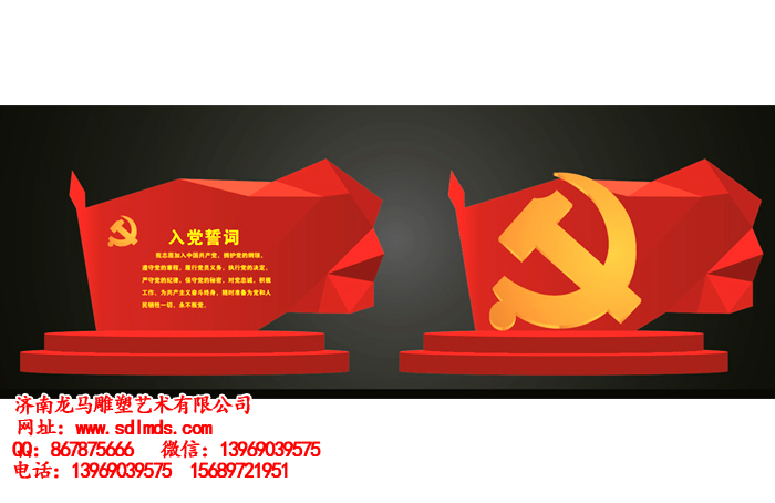 社会主义核心价值观雕塑040
