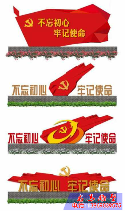 党建党旗雕塑 廉政雕塑 红旗雕塑 价值观雕塑017