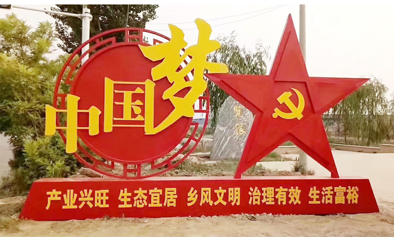 金属旗帜雕塑 党旗雕塑  党建主题公园雕塑