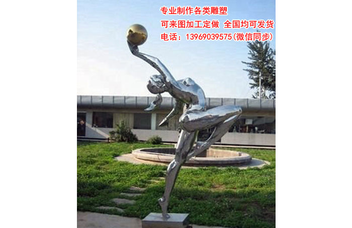 金属铁艺运动人物雕塑  体育雕塑 体育公园雕塑