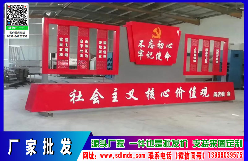 党建标识 金属铁艺书本造型 宣誓牌